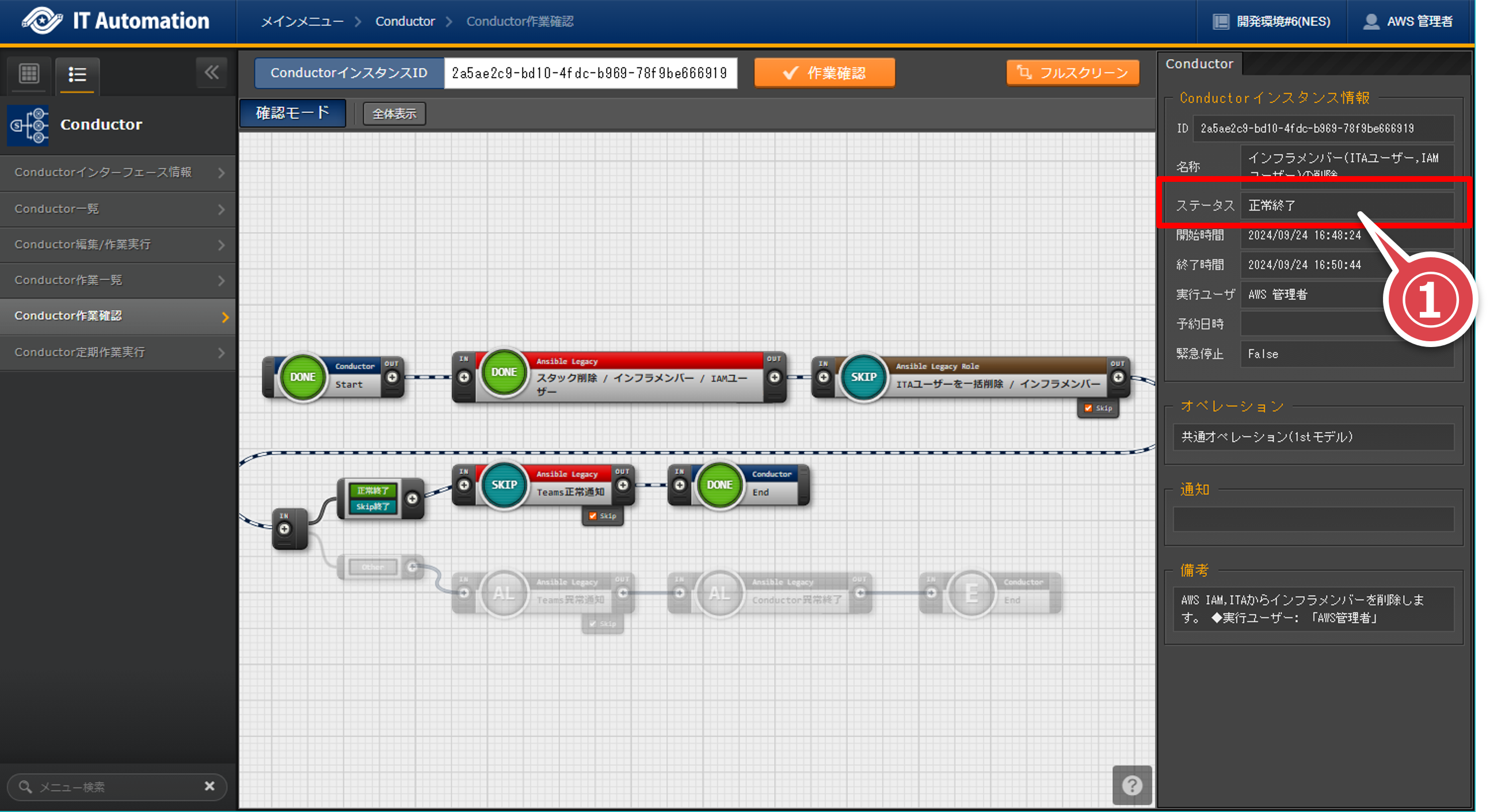 ../../../_images/infrastructure_member_conductor_071.png