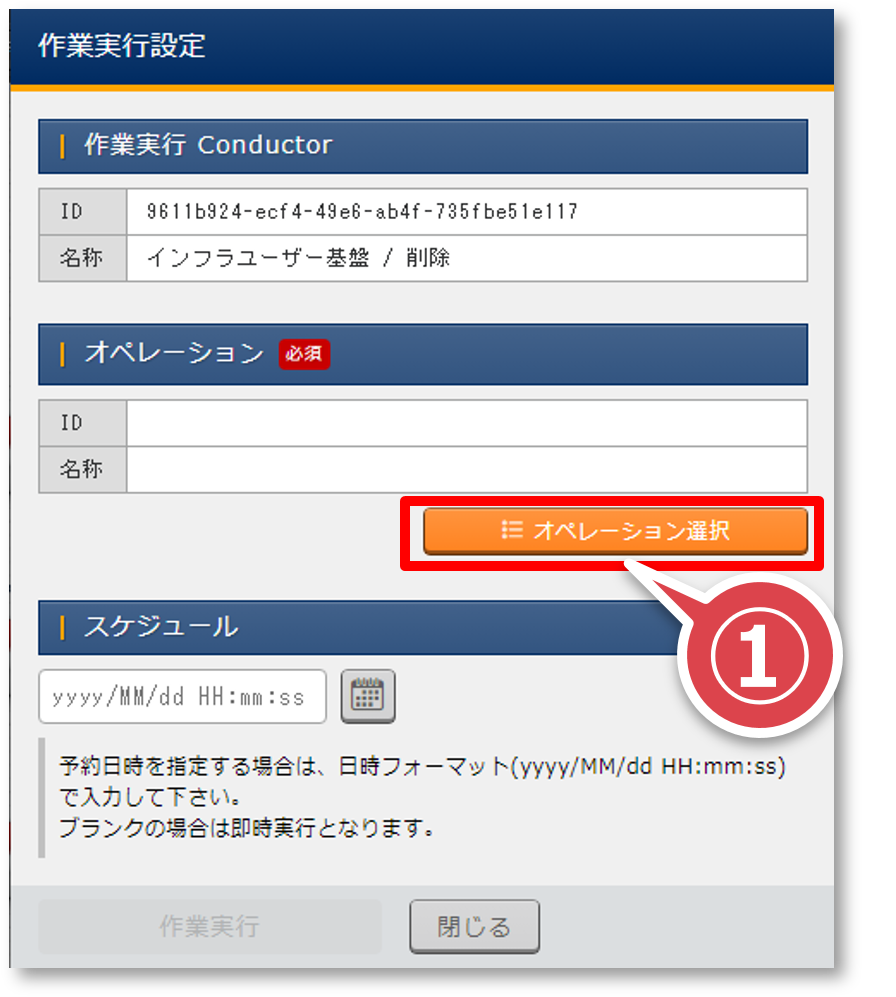 ../../../_images/infrastructure_user_base_conductor_041.png