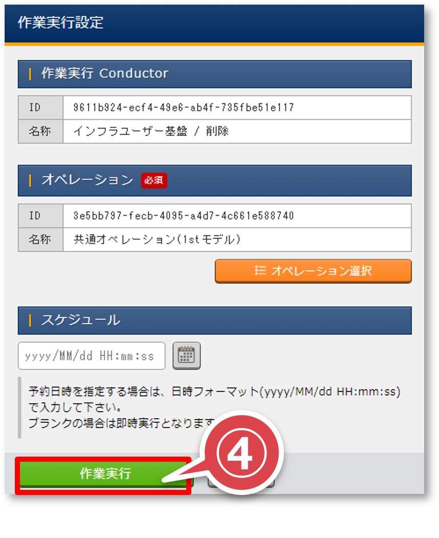 ../../../_images/infrastructure_user_base_conductor_061.png