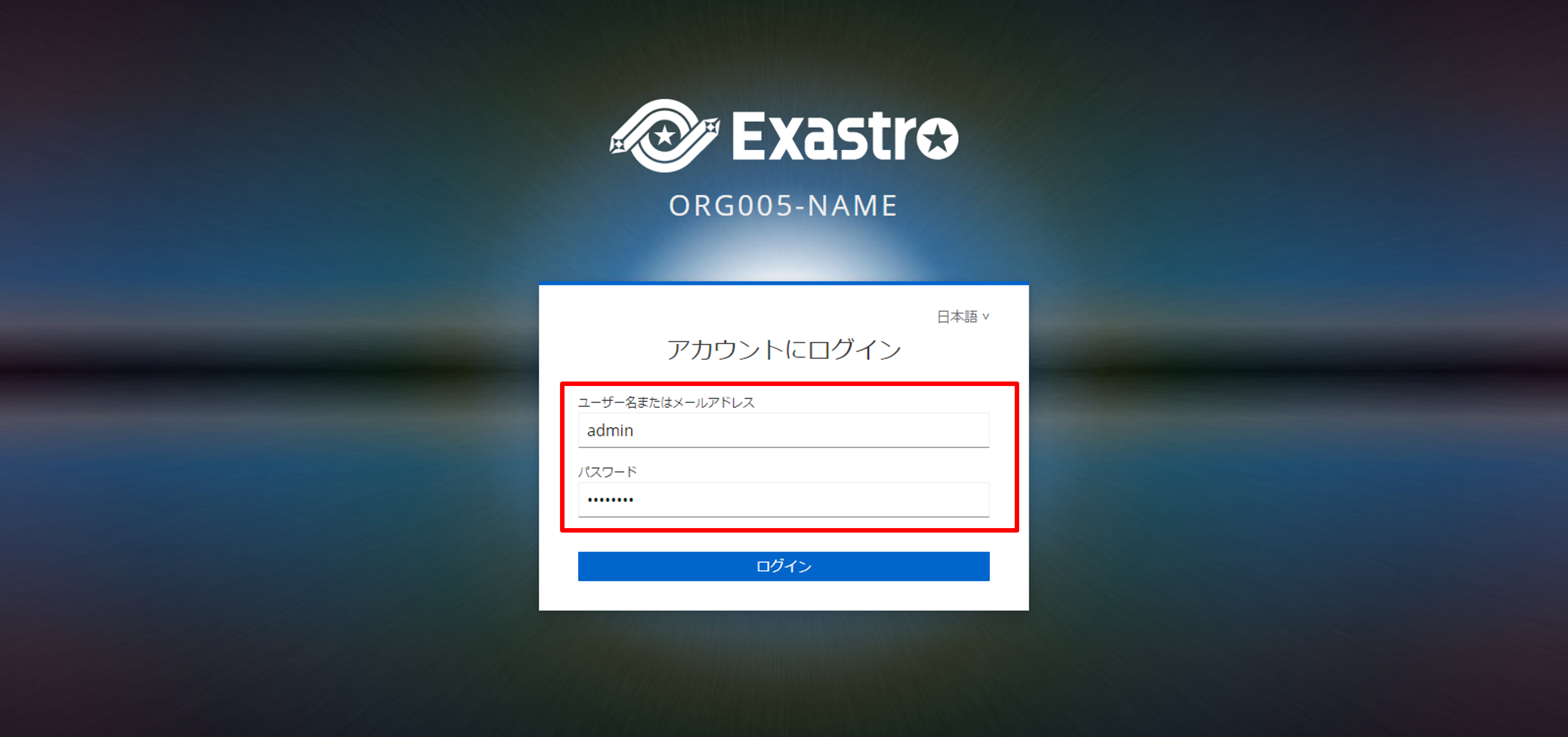 初回ログイン