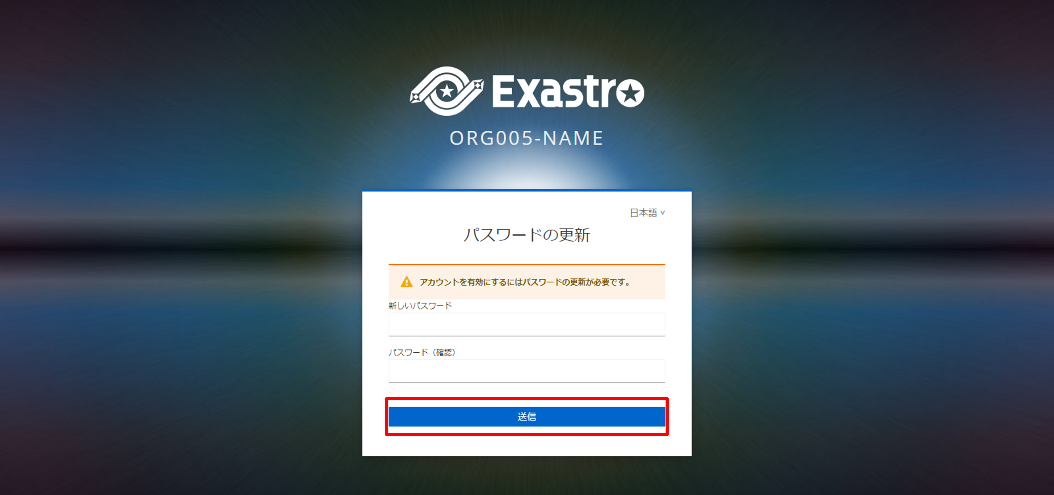 初回ログイン