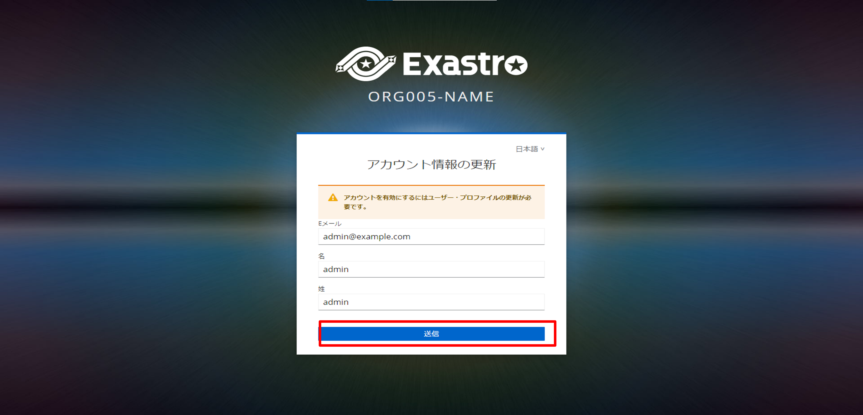 初回ログイン
