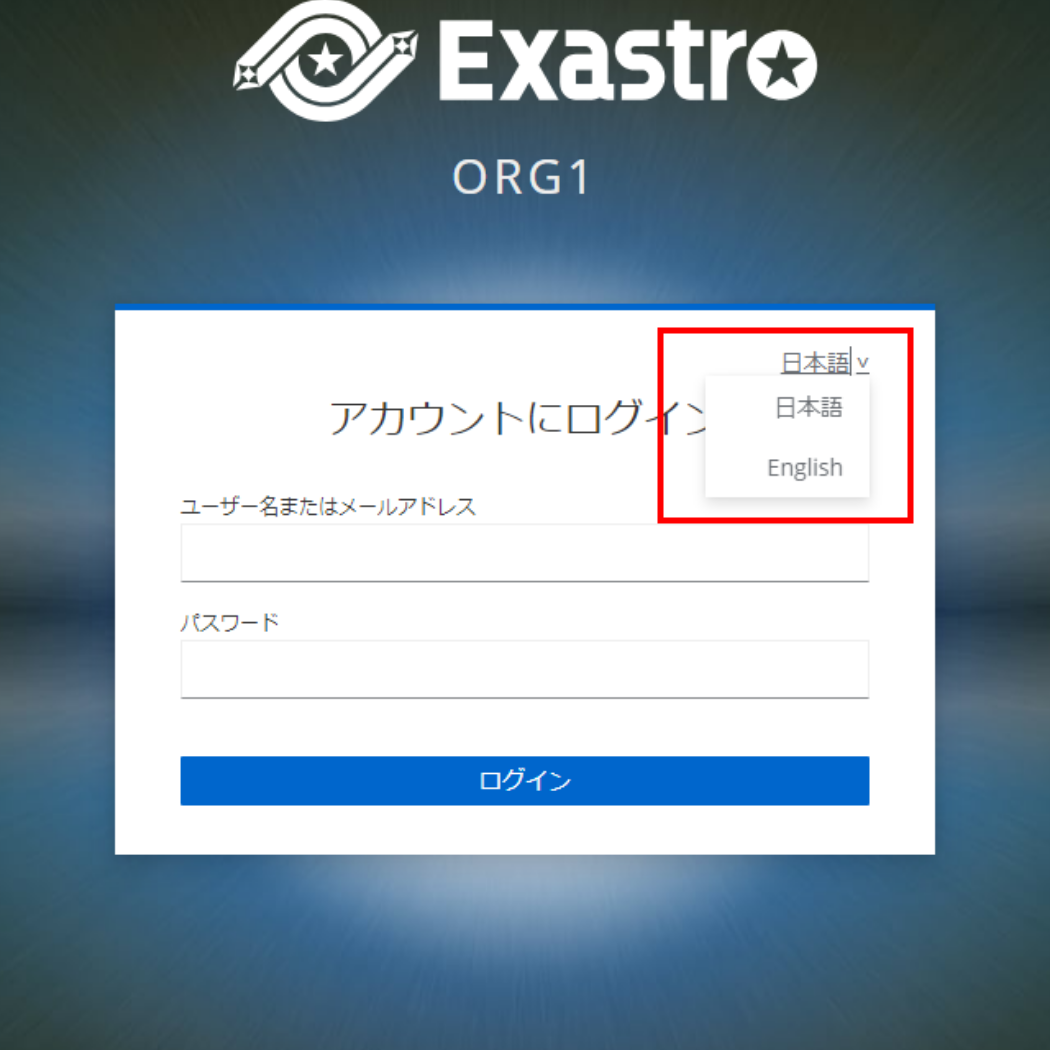 言語の切り替え