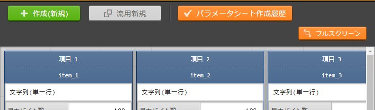 Backyard処理が完了していない場合のボタン配置