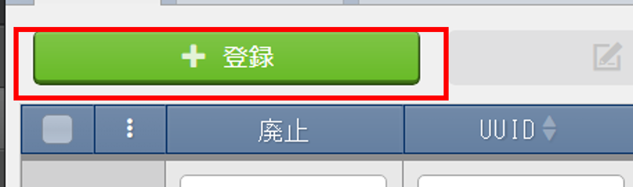 メニュー編集画面