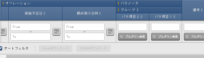 カラムグループinメニュー