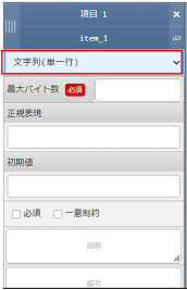 入力方式選択