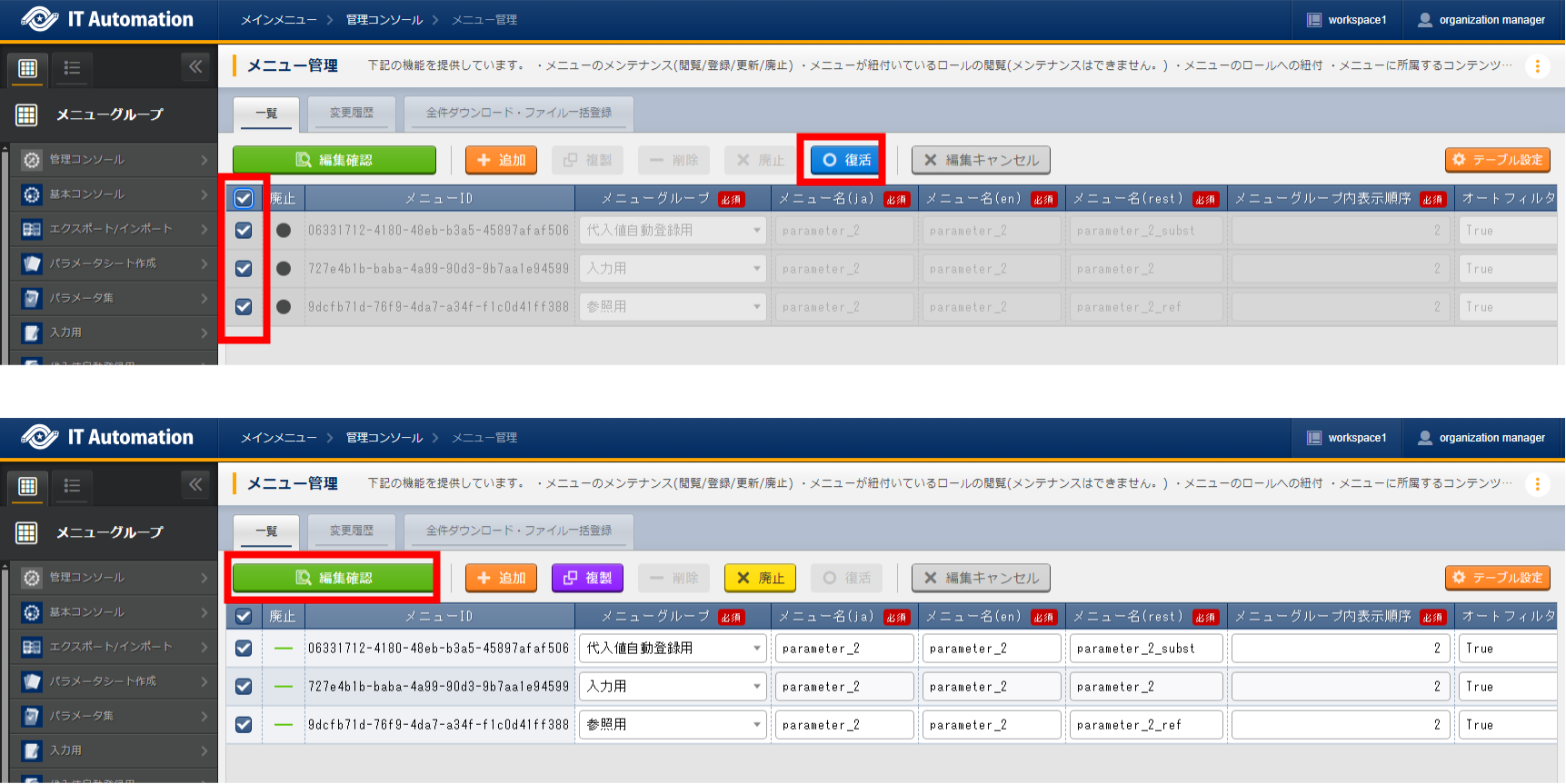 パラメータシートの復活