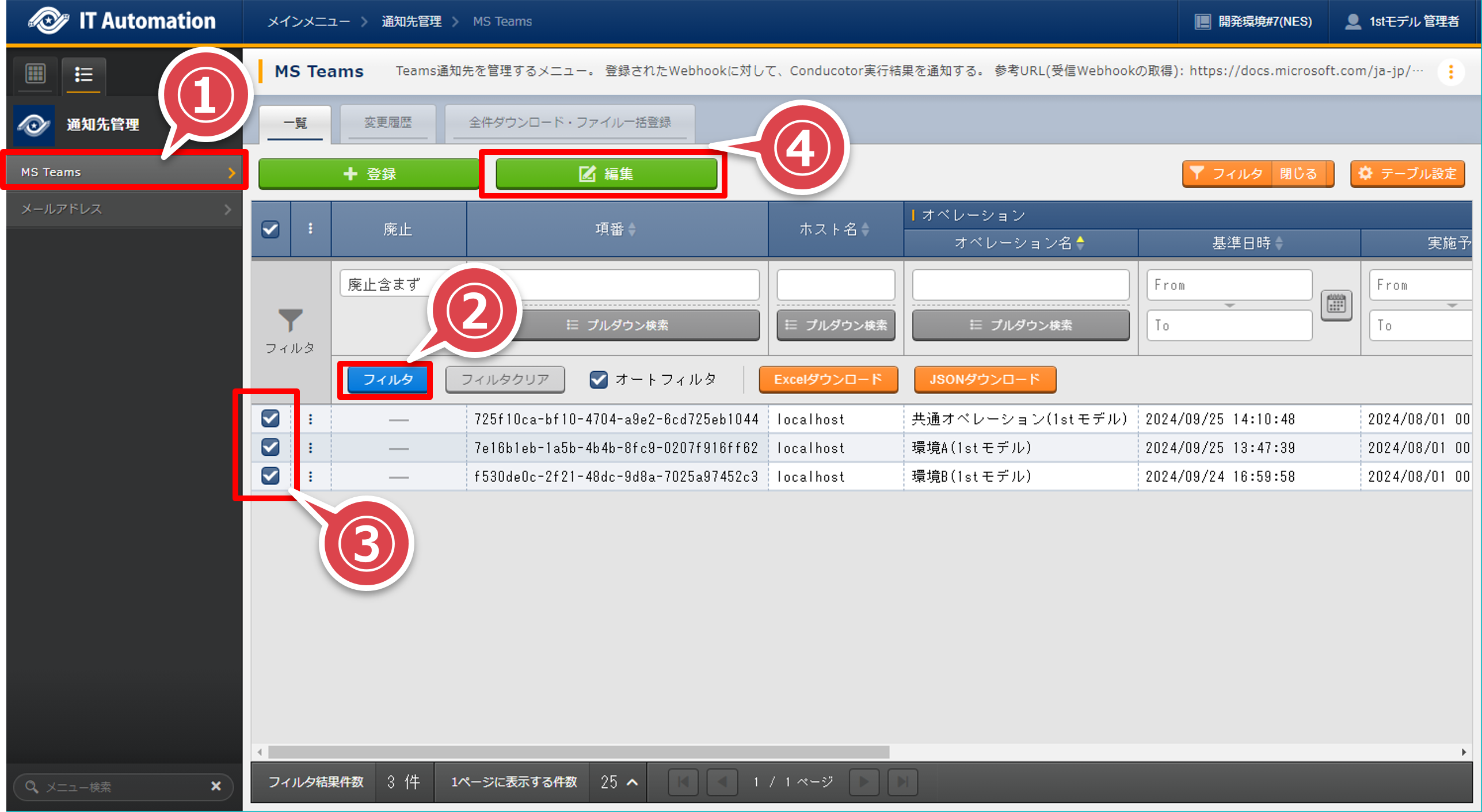 ../../../_images/ms_teams_menu_update_02.png