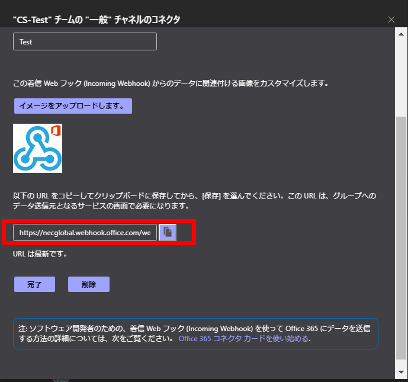 ../../../_images/ms_teams_webhook.png