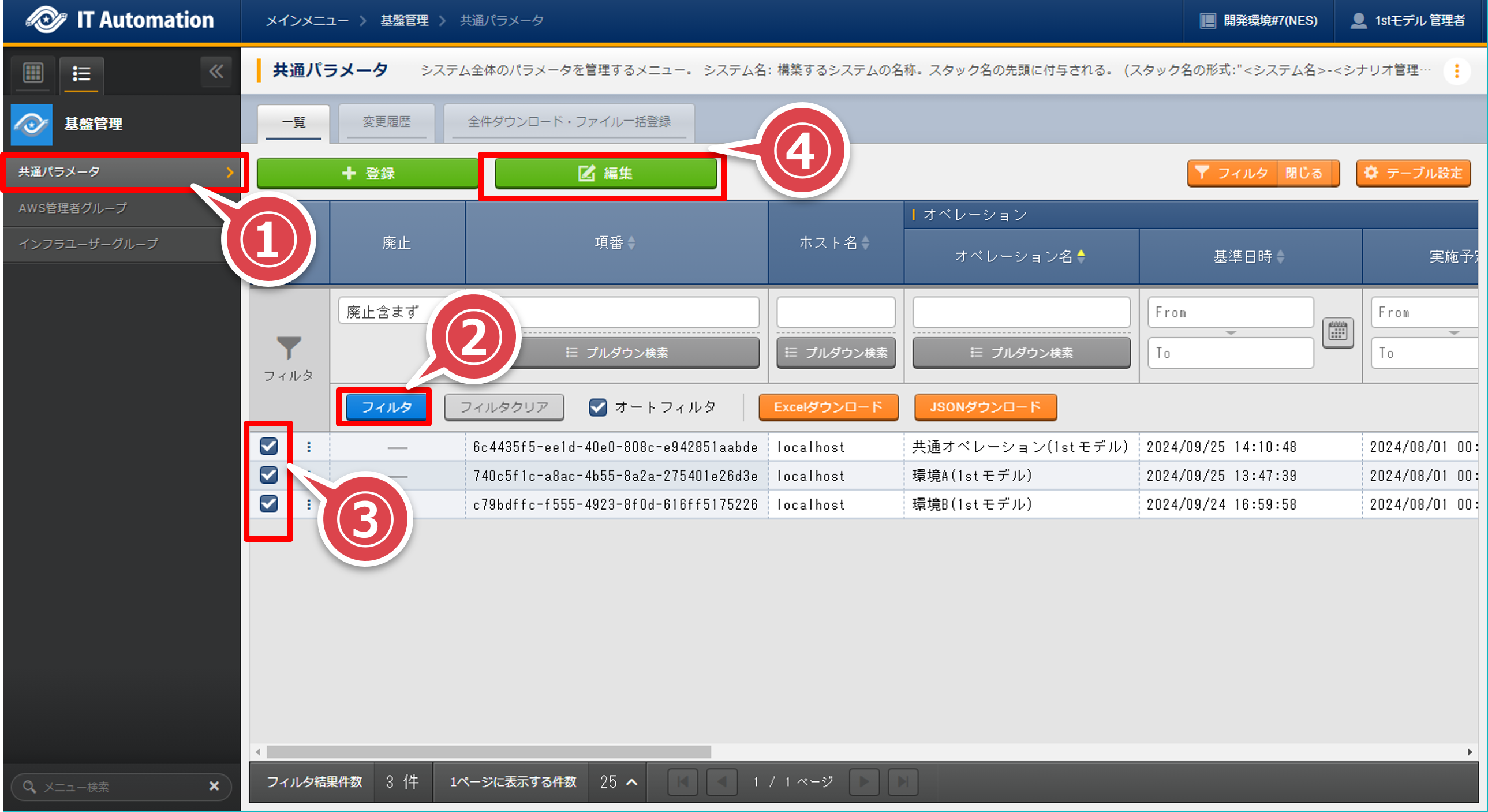 ../../../_images/parameter_update_02.png