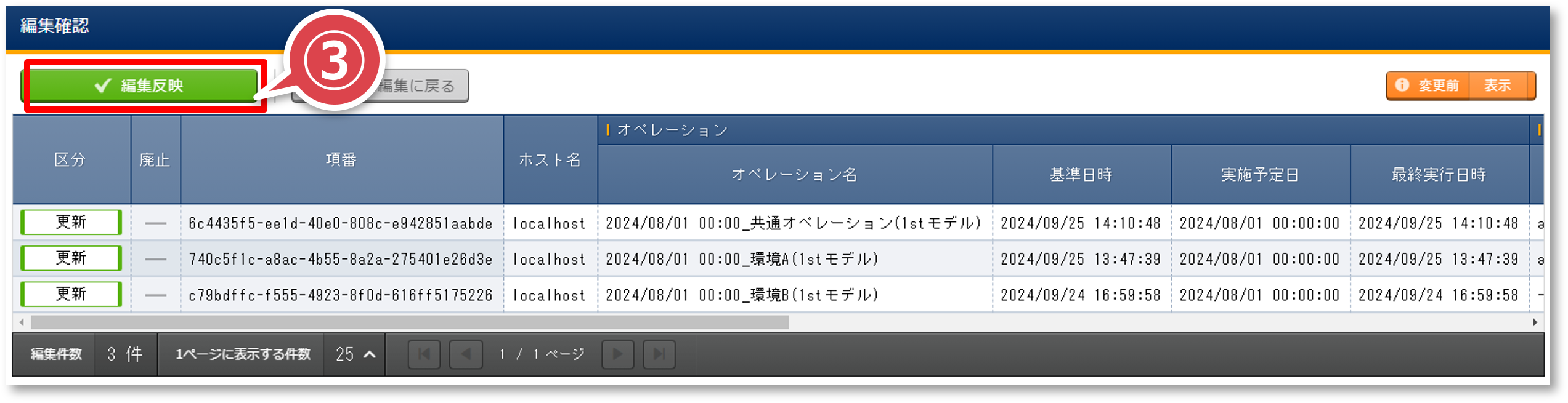 ../../../_images/parameter_update_04.png