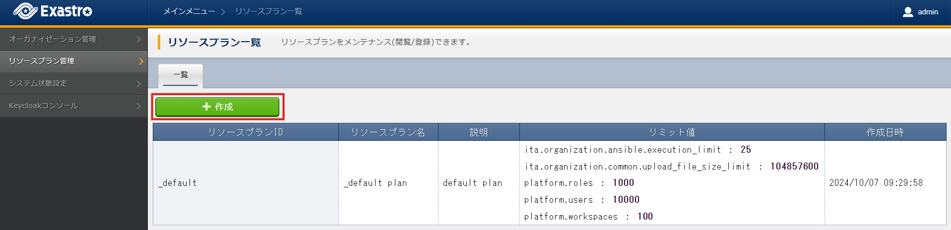 ../../_images/plan_list_0_v1_9.png