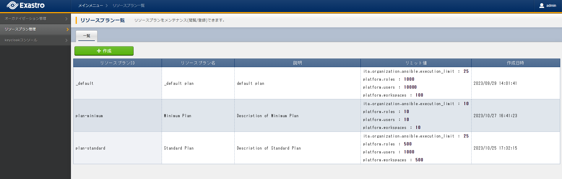 ../../_images/plan_list_1.png