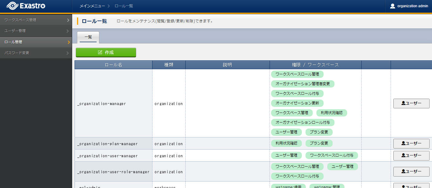 ../../_images/platform_role_create.png