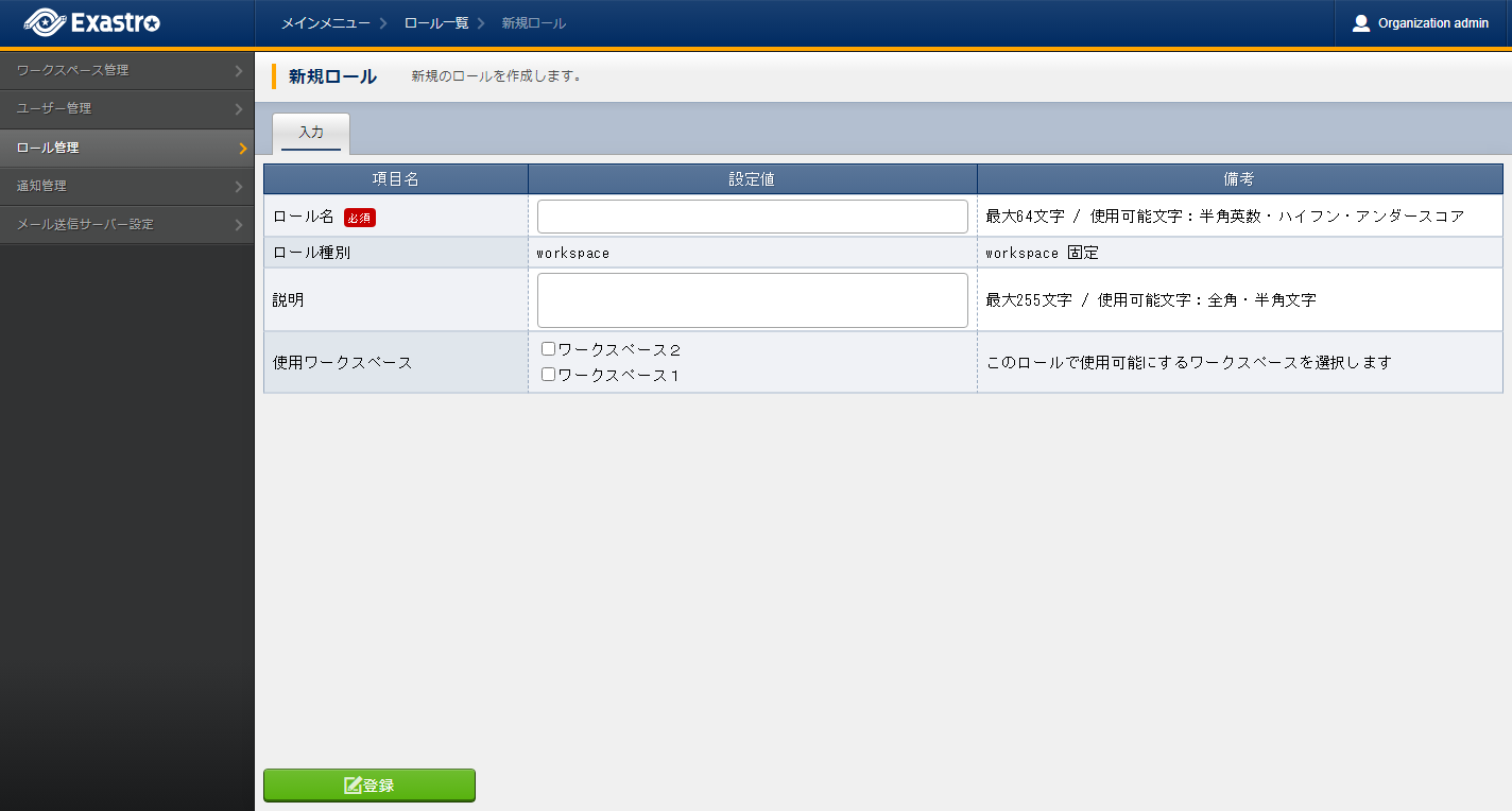 ../../_images/platform_role_register.png