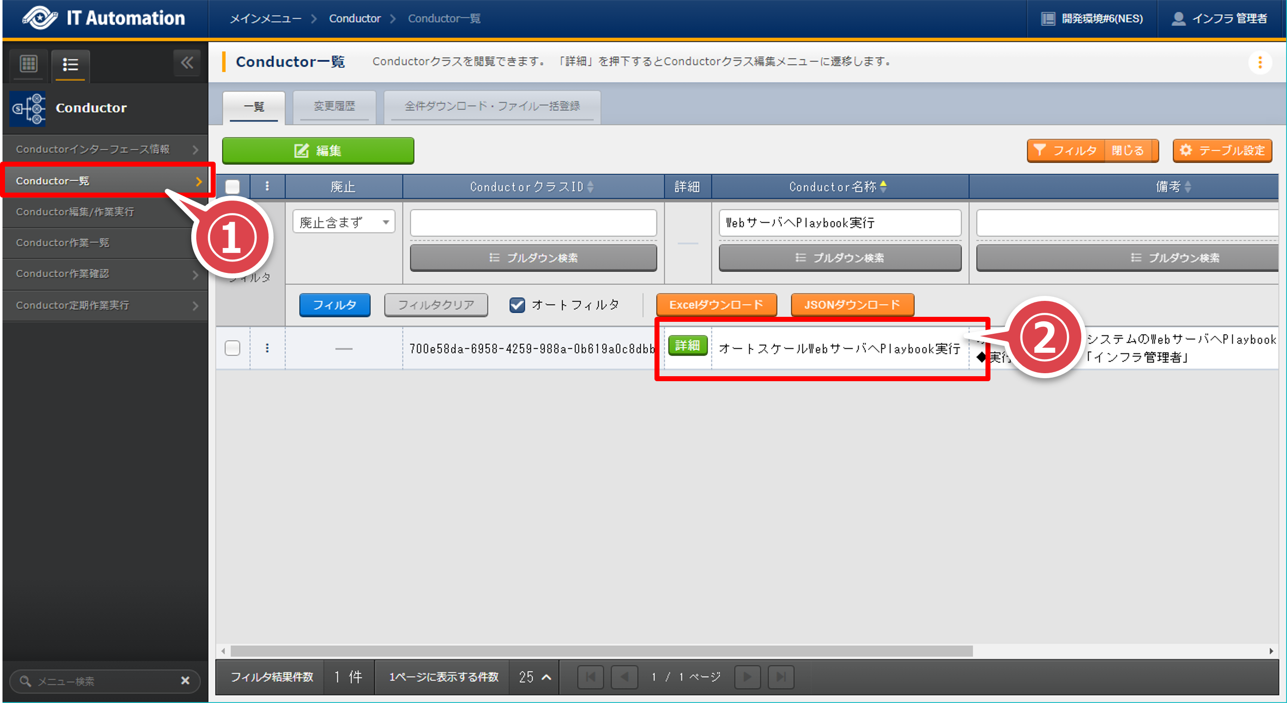 ../../../_images/playbook_conductor_02.png