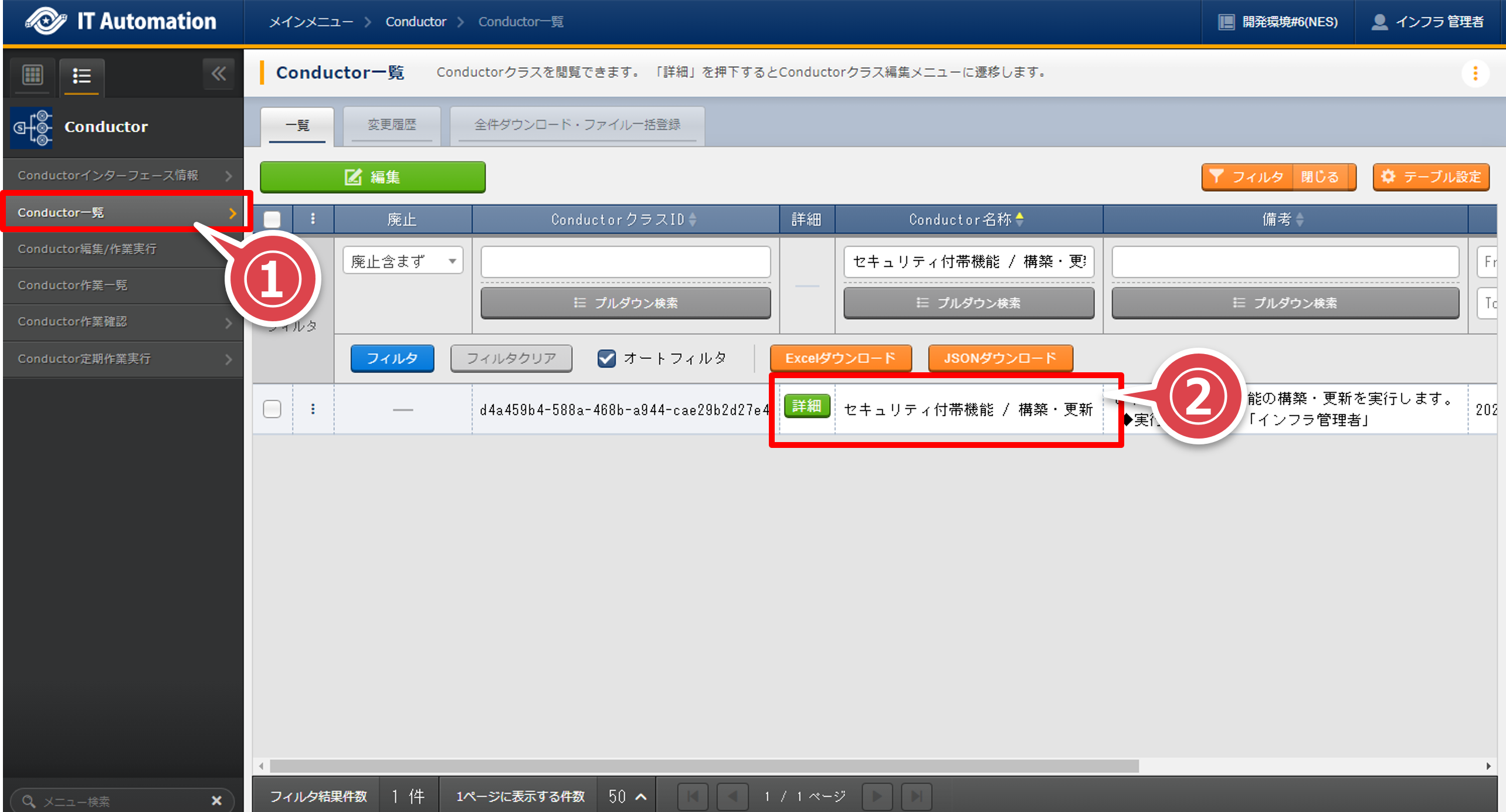 ../../../_images/security_add-on_conductor_02.png