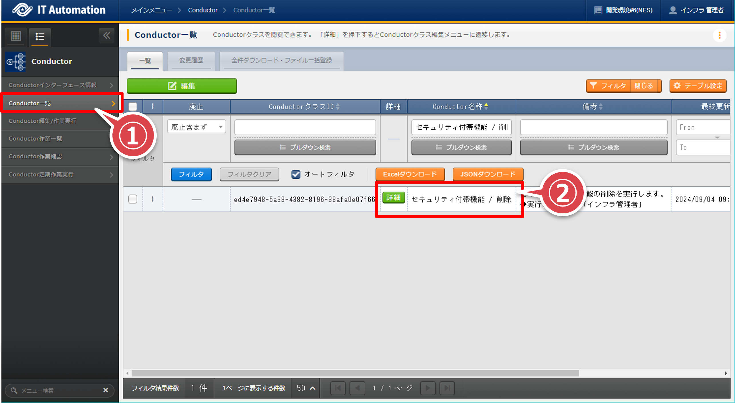 ../../../_images/security_add-on_conductor_021.png