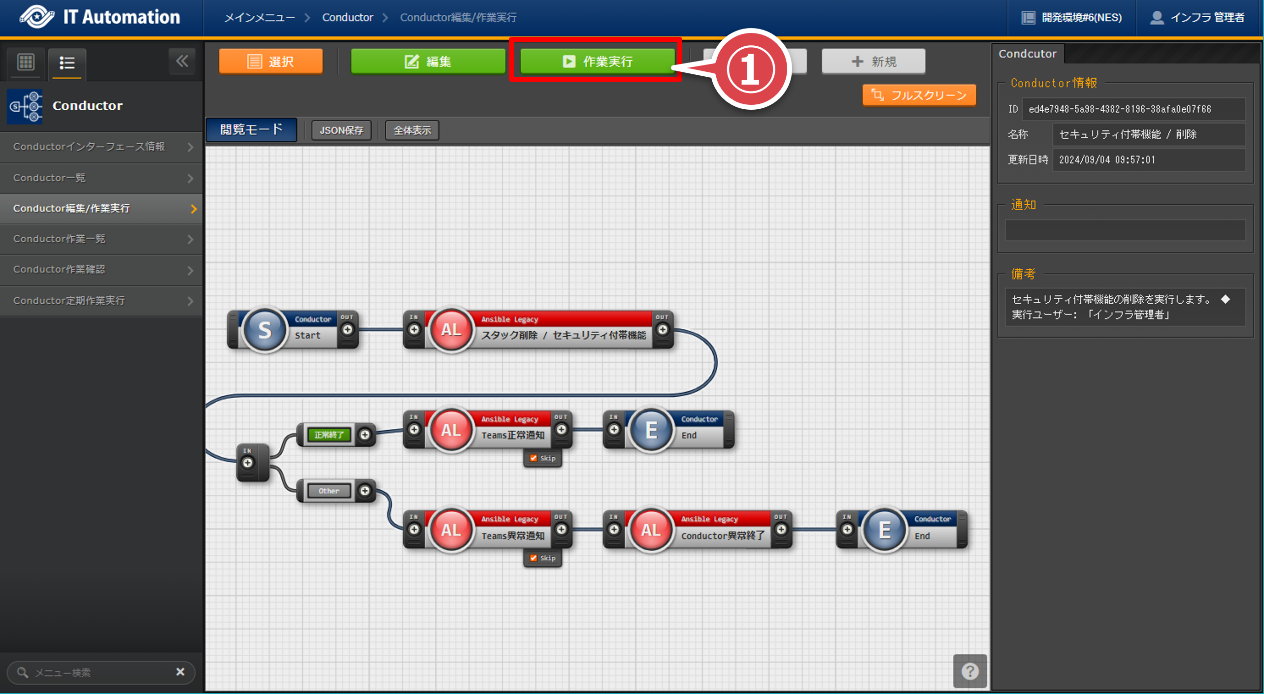 ../../../_images/security_add-on_conductor_031.png