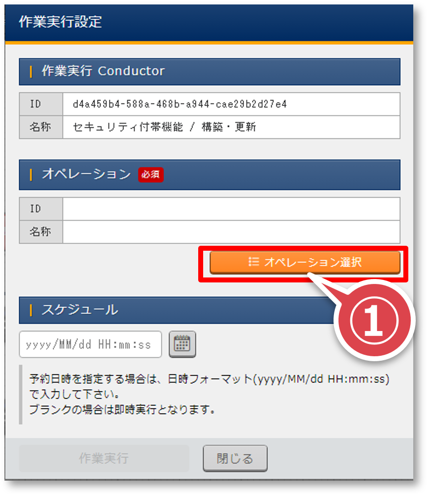 ../../../_images/security_add-on_conductor_04.png