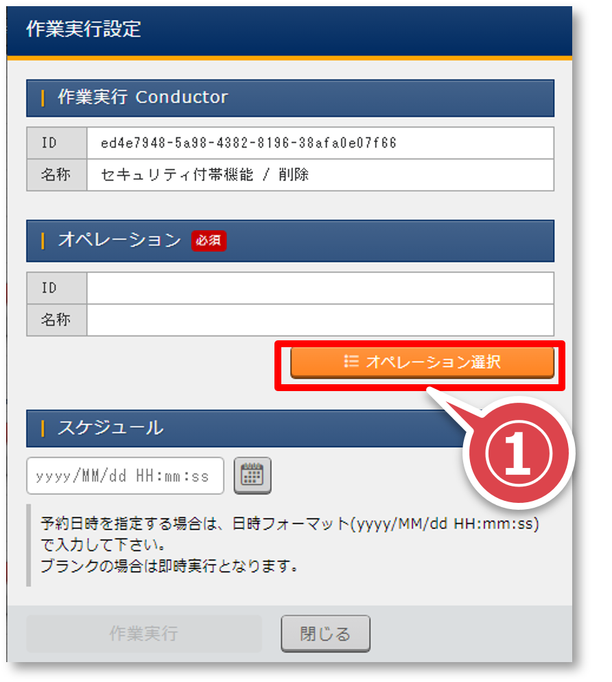 ../../../_images/security_add-on_conductor_041.png