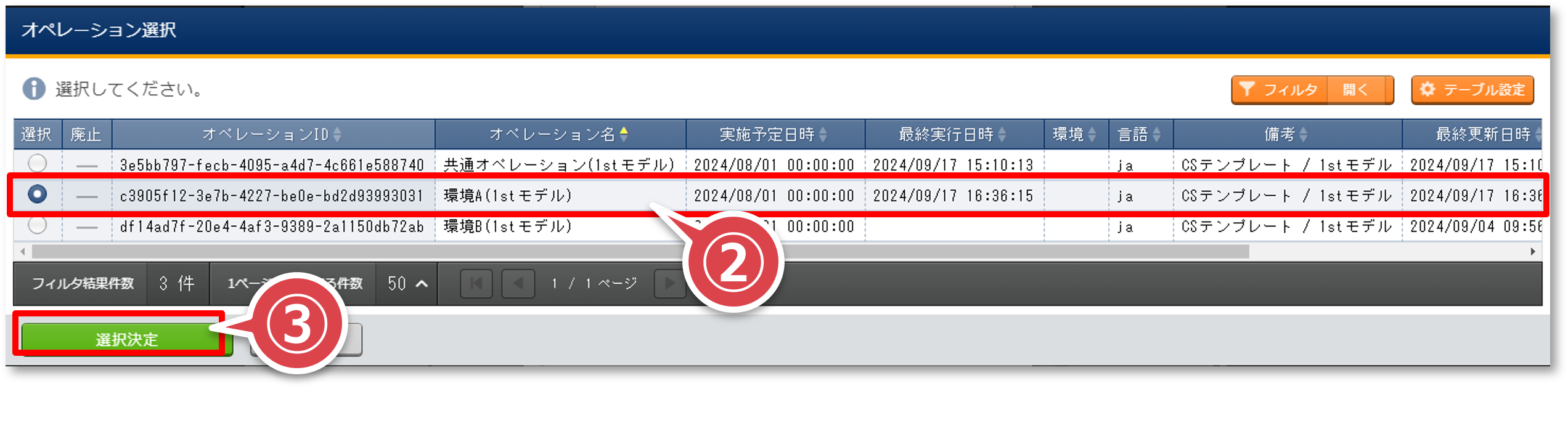 ../../../_images/security_add-on_conductor_05.png