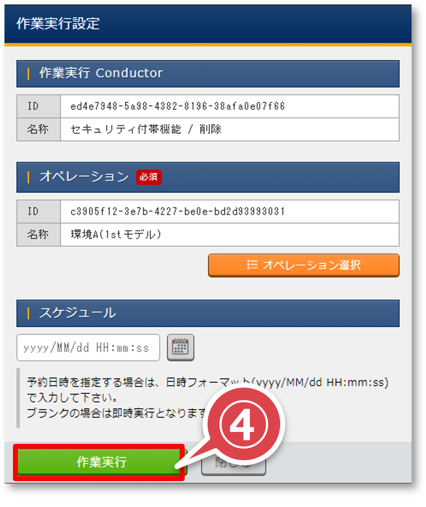 ../../../_images/security_add-on_conductor_061.png