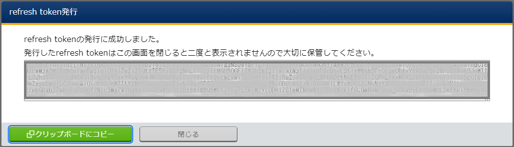 トークン発行OK