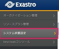 ../../_images/settings_running_state_menu.png