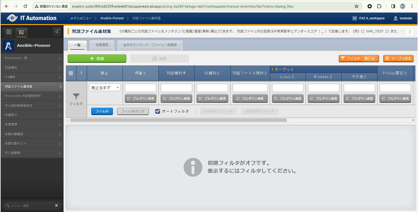 サブメニュー画面（対話種別）