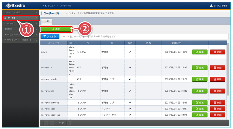 ../../../_images/initial_user_registration_01.png
